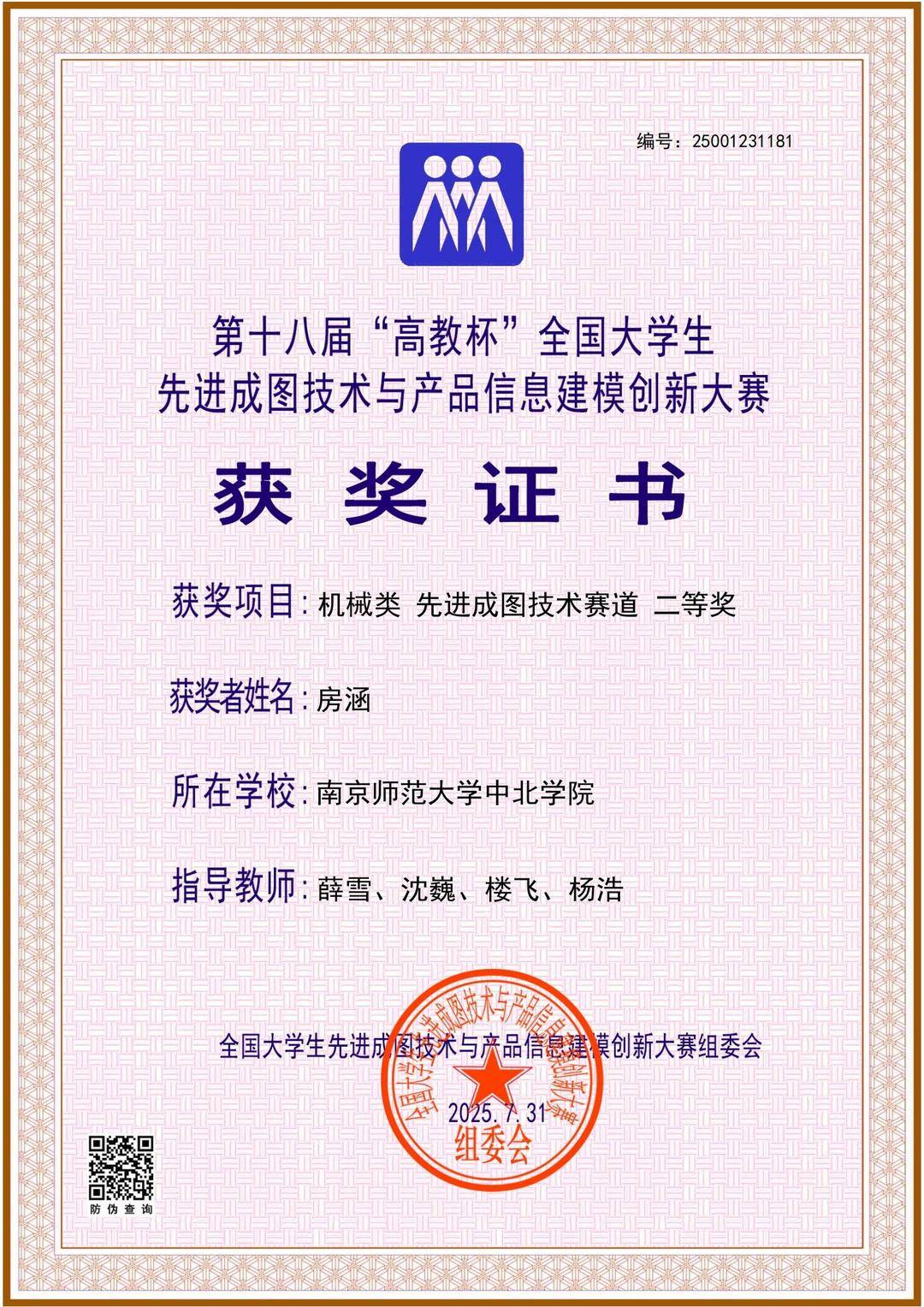 tenan, 全国总决赛, 的专业积淀
