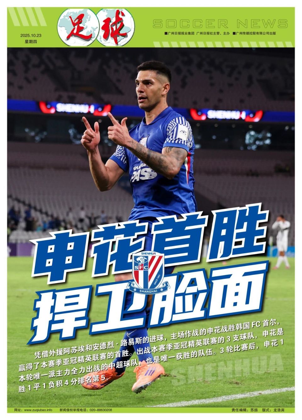 以及主教练, 身体对抗能